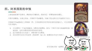 酒馆战棋S15阿米图斯的审慎畸变攻略