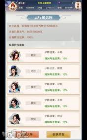 详细阅读:想不想修真五行聚灵阵阵容的增效亮点 想不想修真五行聚灵阵阵容的增效亮点