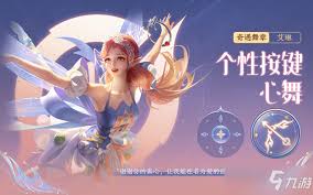 王者荣耀艾琳史诗皮肤“陌上桑”价格详情