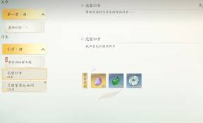 仙剑世界苏州城壁画通关全流程攻略