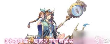 《永夜降临复苏》买买缇娅培养价值解析
