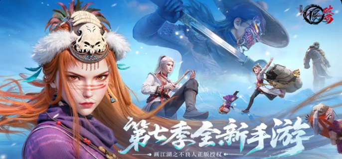 《不良人破局》公测所有福利详细介绍