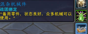 魔兽世界：未开封冰饮玩具获取攻略