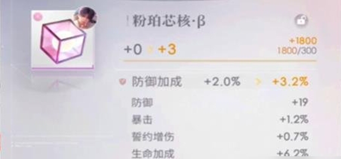 恋与深空芯核攻略：全面掌握芯核玩法技巧
