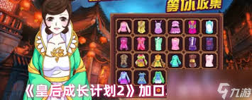 《皇后成长计划2：高效提升气质策略》