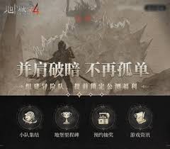 地下城堡4兑换码入口位置指南