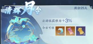 踏风行氪金攻略：高效充值技巧与最优花费方案