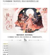 鸣潮今汐典藏套装桃夭灼灼售价2680月相起