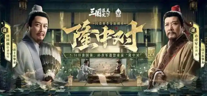 三国谋定天下周年庆福利 总览全部活动奖励