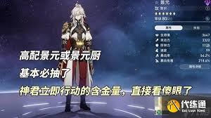 **崩坏：星穹铁道星期日机制全面剖析**