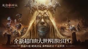 《龙息神寂：探究其是否为滚服现象的游戏分析》