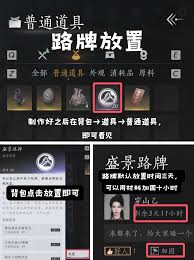 燕云十六声手游：轻松放置路牌，指引探索新路径