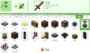 《我的世界》武器合成表大全
