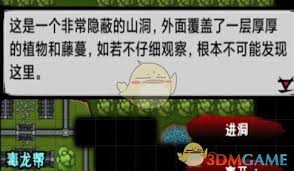 毒龙心经获取攻略在江湖风云录中的方法