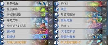 炉石传说快攻蓝绿DK卡组高效构筑推荐