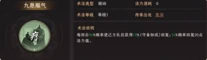 封神开天：姬发术法的选择与运用策略
