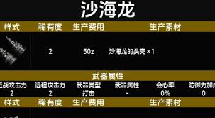 怪物猎人荒野沙海龙套装效果详解