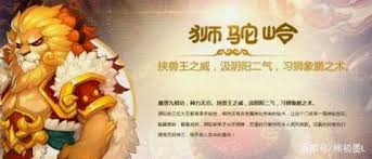 《梦幻西游狮驼岭技能与平衡性调整详解》