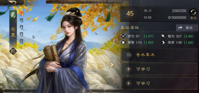 三国谋定天下S8新武将揭秘与介绍