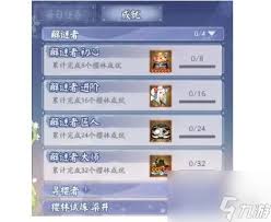 详细阅读:阴阳师樱林成就任务通关攻略 阴阳师樱林成就任务通关攻略