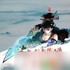 江湖风云录中获取五狱剑法的方法