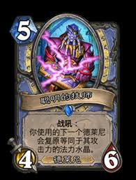 炉石传说深暗领域首日全职业卡组分享方法