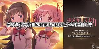 魔法少女小圆幽紫灵火御园花凛技能详解