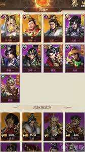 三国问鼎山河：高效配队策略解析