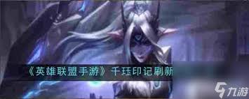 千珏被动技能 叠加层数上限探究