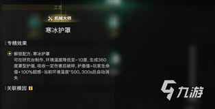 七日世界雪国专精内容全览