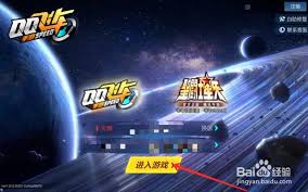 QQ飞车隐藏贵族等级方法简述