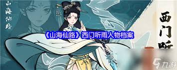 山海仙路充值返还：乾坤万象，充值福利大放送