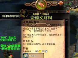 《魔兽世界：安德麦任务通关攻略》