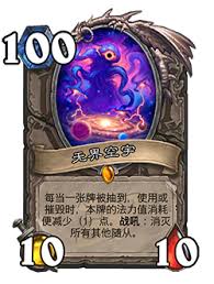 炉石传说32.0版牵星短弓攻防数值调整