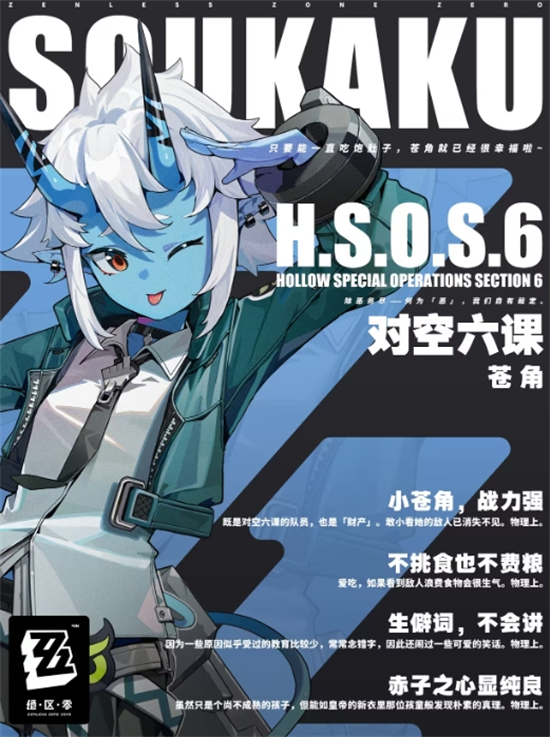 《绝区零角色好看吗？一文览尽角色立绘图鉴大全》