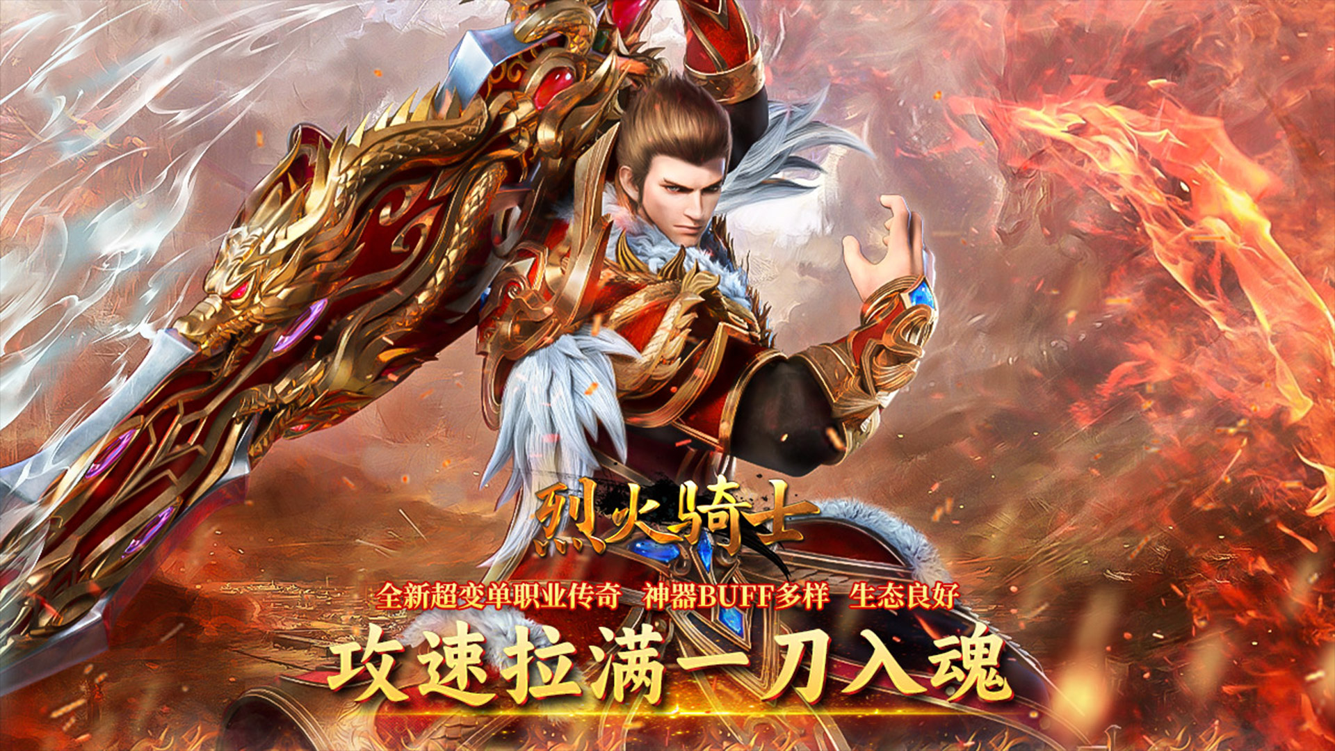 《复古传奇手游：所有装备全靠打，重温热血激情战斗岁月 》