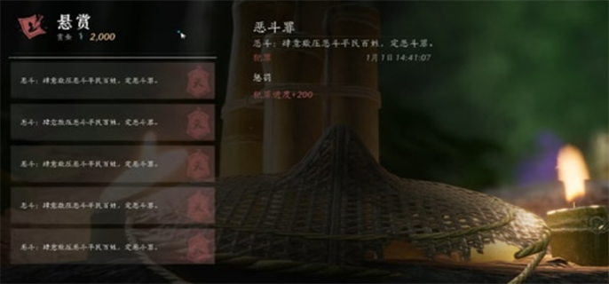 《燕云十六声海捕悬赏何时消除？全解析通缉消除方法》