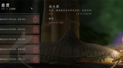《燕云十六声海捕悬赏何时消除？全解析通缉消除方法》