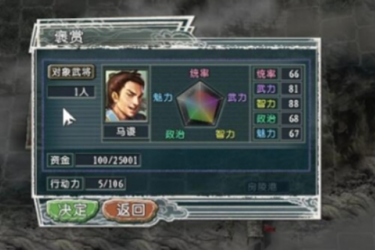 三国志11威力加强版所有隐藏武将介绍：有哪些隐藏武将？