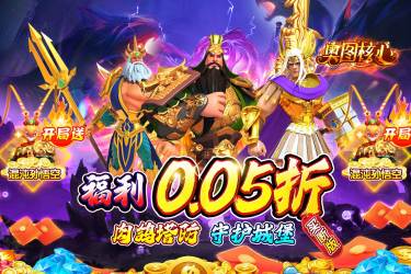 《惊爆！塔防破解游戏：9999999钻石+内购免费无限版来袭》
