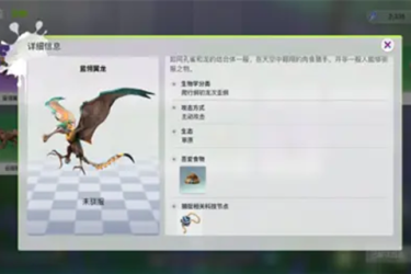 《创造吧我们的星球：坐骑抓捕方法全解析，教你轻松抓坐骑》