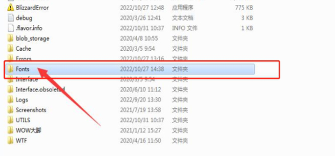 魔兽世界字体包放置文件夹及字体文件使用方法全介绍