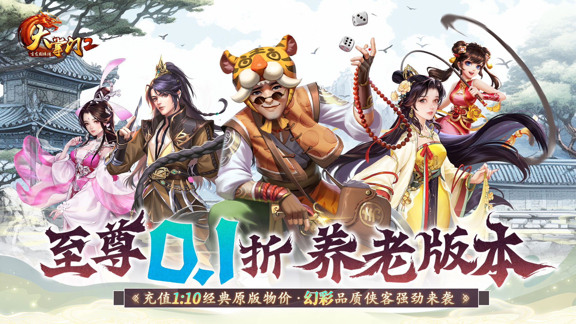 《超好玩武侠类手游来袭！热门武侠江湖手游一键下载》