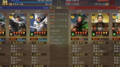 《三国志战略版兖州之战：最强阵容推荐与汇总》