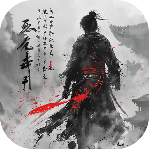 《仗剑天涯：闯荡江湖的热血武侠游戏，尽显江湖侠气风姿》