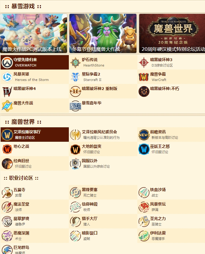 魔兽世界NGA论坛怎么进？超详细进入方法大揭秘