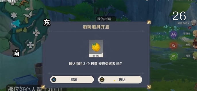 原神4.8希穆兰卡宝箱位置全搜罗：宝箱在哪里一文知晓