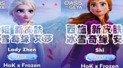 王者荣耀冰雪奇缘联动皮肤花落谁家？探秘对应英雄