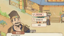 桃源深处有人家吉祥楼攻略：揭秘吉祥楼厨艺考核通关秘诀