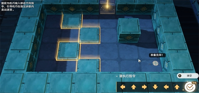 崩坏星穹铁道2.5：寻径指津指令路线与宝箱全收集攻略